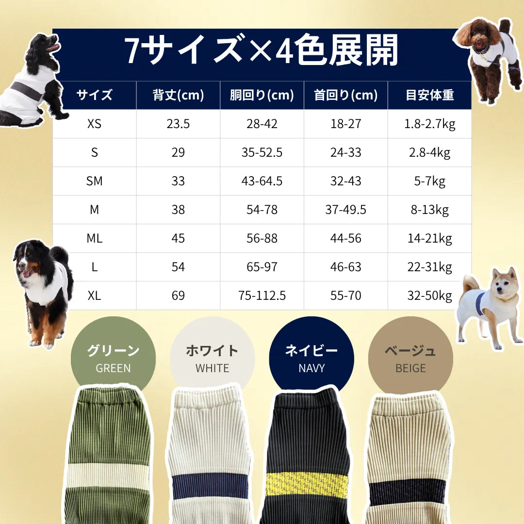7種の豊富なサイズ展開なため、多頭飼いのご家庭でお揃いも叶います。チワワ、トイプー、豆柴、ミニシュナ、インギー、レトリバー、バーニーズ等々...超小型犬から超大型犬まで豊富なサイズ展開があります。おしゃれな色使いも好評です♫