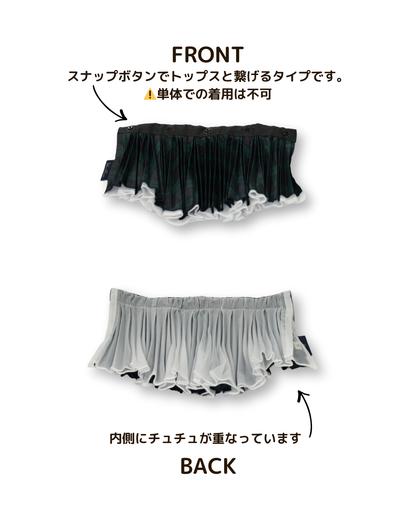 Wan!Pleats プリーツonプリーツチュチュスカート